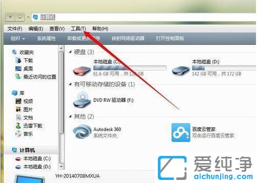 Win7��ô��ʾ�����ļ�