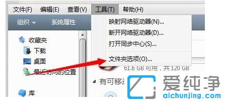 Win7��ô��ʾ�����ļ�