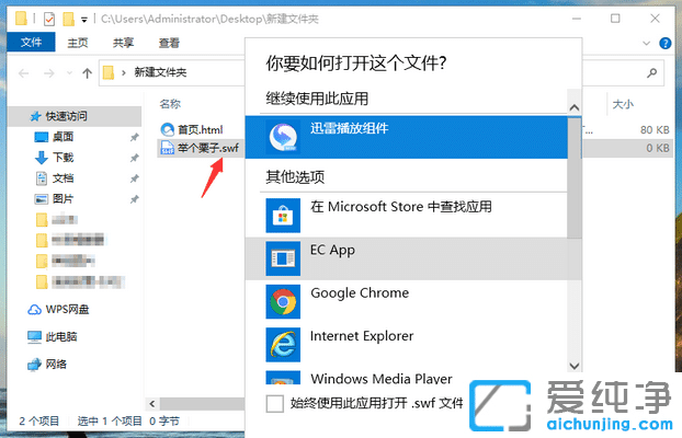 Win10ϵͳÔõÑù´ò¿ªswfÎļþ