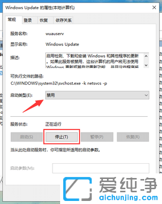 Win10系统关机总是提示更新怎么办