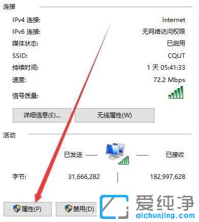 win7电脑已连接但不能上网