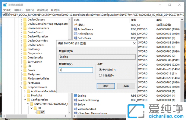 Win10玩游戏屏幕两边有黑边怎么办