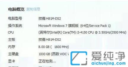 Win7系统怎么看电脑硬盘容量