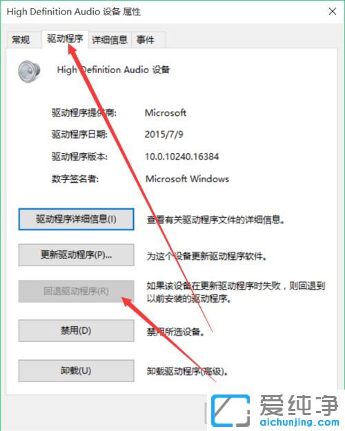 Win10自动更新后没声音怎么办