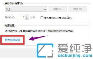 win7ϵͳÈçºÎÈ¡ÏûÆÁ±£ºÍÐÝÃß