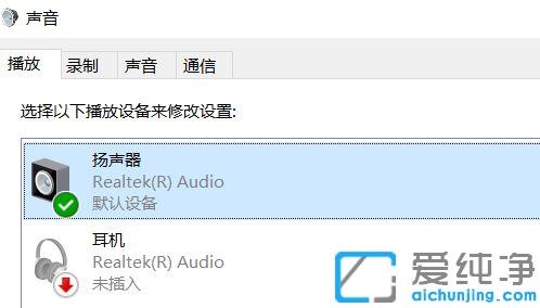 Win10检测不到麦克风怎么办