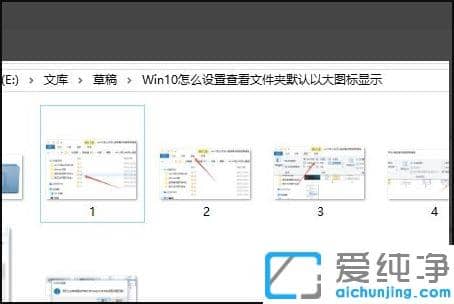 win10ϵͳ�ļ���ͼ���С��һ��