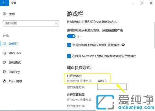 win10ϵͳ����win+G��û�з�Ӧ��ô��