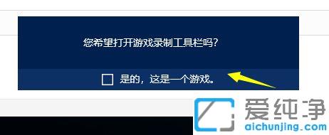 win10ϵͳ����win+G��û�з�Ӧ��ô��