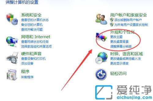 Win7电脑文字乱码怎么解决