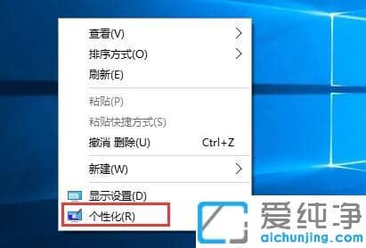Win10桌面如何添加我的电脑图标