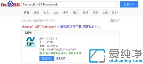 Win7�����鿴�Լ�����net�汾