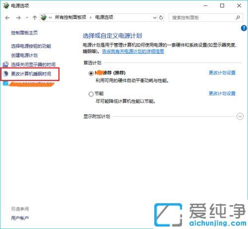 win10关闭自动锁屏设置方法