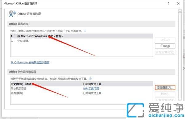 Win10ϵͳ��office��ʾӢ����ô�ĳ�����