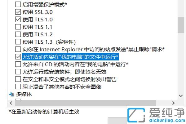 Win7ϵͳ��ʾΪ�˱�����ļ�������رմ���ҳ��ô��