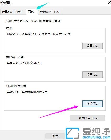 Win10系统开机启动慢如何解决