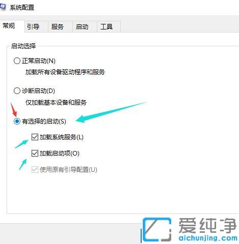 Win10系统开机启动慢如何解决