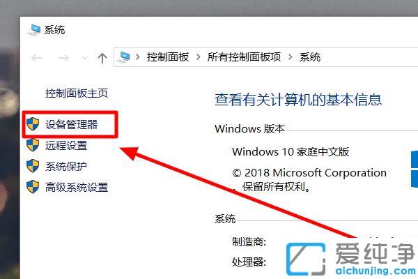 Win10系统分辨率调不到1920x1080怎么解决