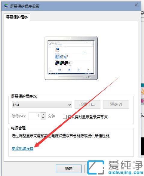 Win7ÔõôÉèÖÃÆÁÄ»³£ÁÁ²»ÐÝÃß