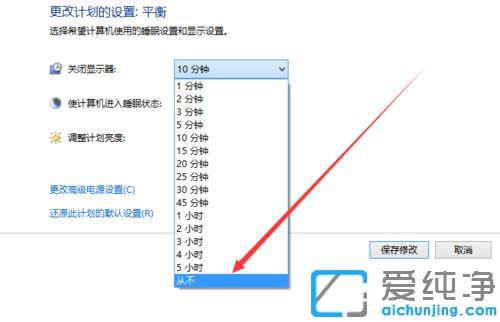 Win7ÔõôÉèÖÃÆÁÄ»³£ÁÁ²»ÐÝÃß
