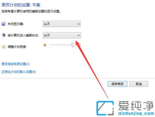 Win7ÔõôÉèÖÃÆÁÄ»³£ÁÁ²»ÐÝÃß