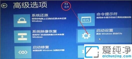 Win10系统改分辨率后黑屏怎么办
