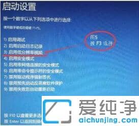 Win10系统改分辨率后黑屏怎么办