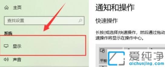 Win10系统分辨率怎么设置