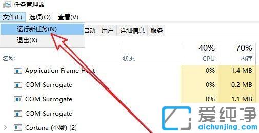 win10电脑屏幕黑屏后就只剩鼠标的解决方法