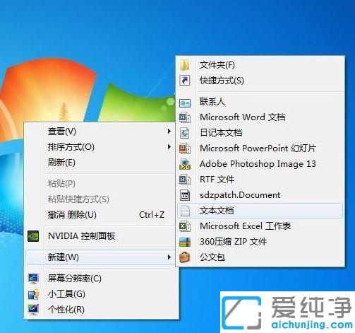 Win7系统怎么批量获取文件名称