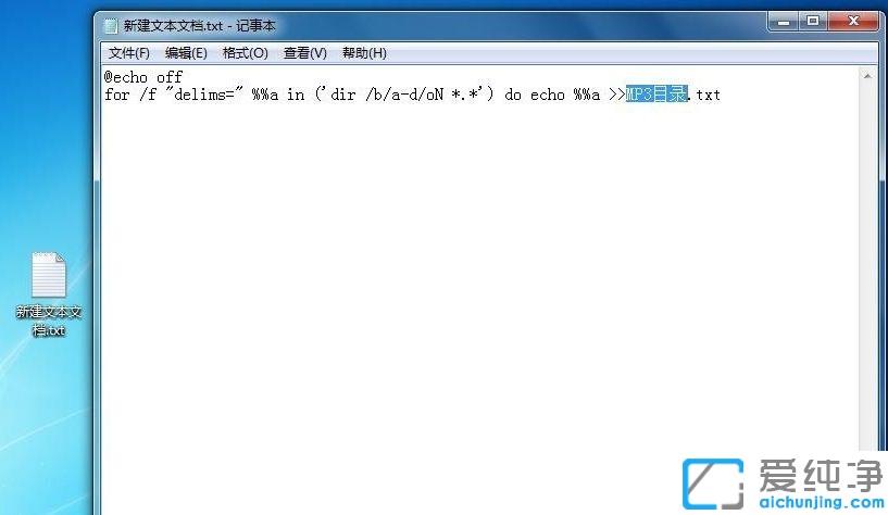 Win7系统怎么批量获取文件名称