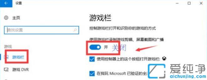 Win10系统玩游戏很卡怎么办