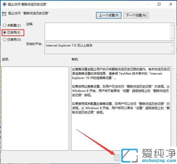 Win7ϵͳ��ô��ֹɾ��IE�������ʷ��¼