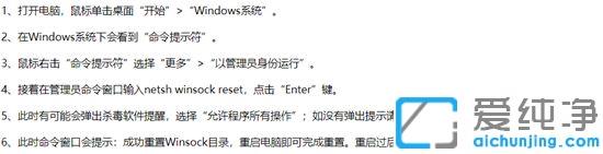Win10系统重置此电脑初始化失败怎么办