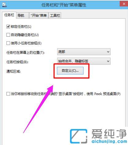 Win10任务栏上的音量图标不见了怎么办