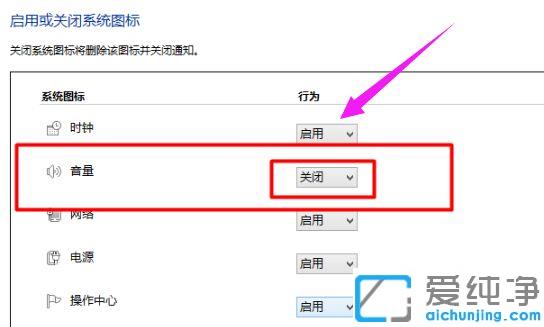 Win10任务栏上的音量图标不见了怎么办