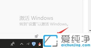 Win10任务栏上的音量图标不见了怎么办
