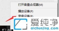Win10系统麦克风有噪音怎么解决