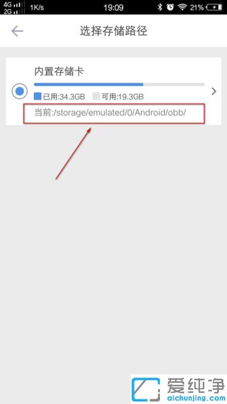 手机迅雷下载文件存储位置