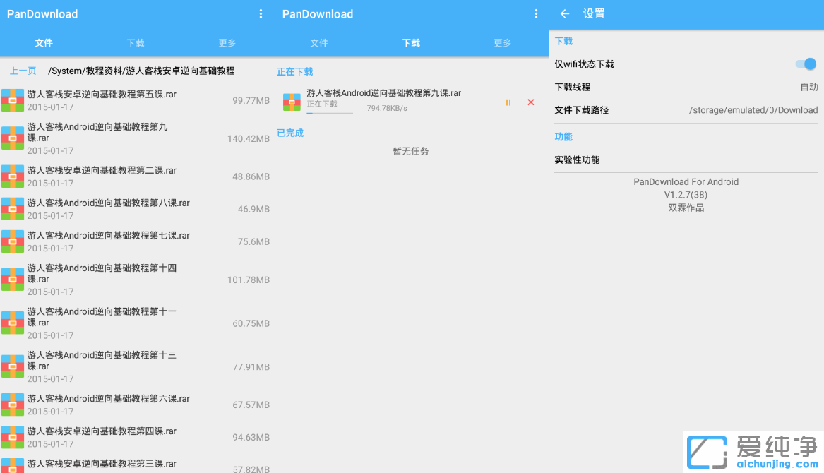 top.linesoft.kiryuu.pandownload���ٶ����̹��������ع������ֻ��ٶ��������ع��ߣ��ٶ������������ٶ��ư�׿���ع������ֻ���������Ӧ�ã��ٶ����̲���������