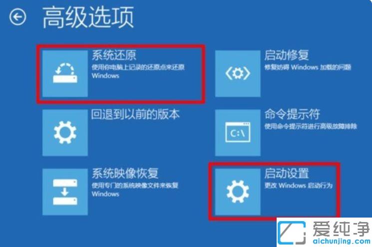 Win10系统开机蓝屏0xc0000001怎么解决