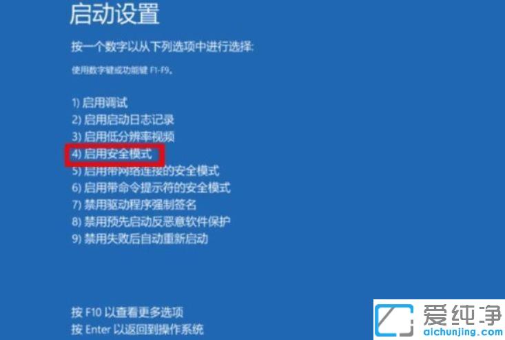 Win10系统开机蓝屏0xc0000001怎么解决