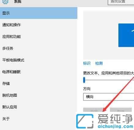 Win10系统怎么设置桌面分辨率