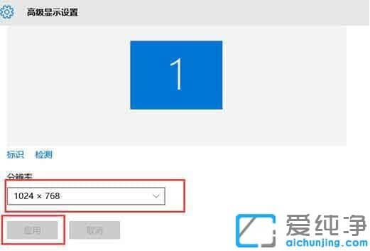 Win10系统怎么设置桌面分辨率