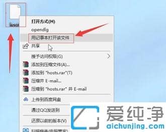 Win7系统hosts文件配置异常上不了网怎么办