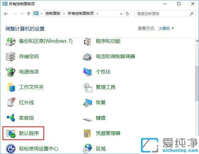 Win10ϵͳ�����Ĭ�ϳ����������д�������