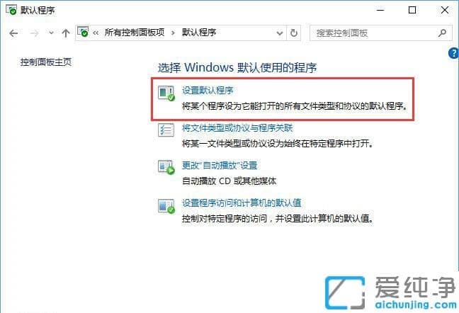 Win10ϵͳ�����Ĭ�ϳ����������д�������