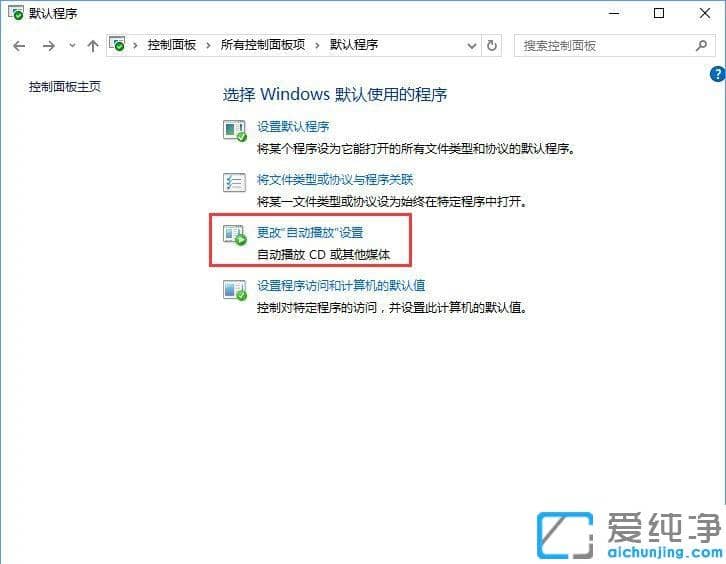 Win10ϵͳ�����Ĭ�ϳ����������д�������