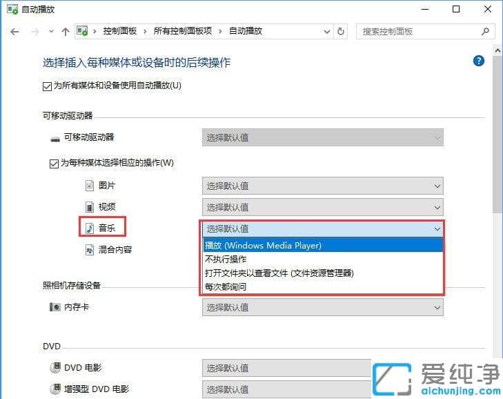 Win10ϵͳ�����Ĭ�ϳ����������д�������