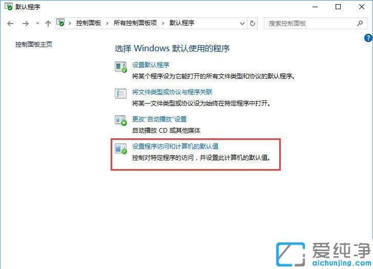 Win10ϵͳ�����Ĭ�ϳ����������д�������